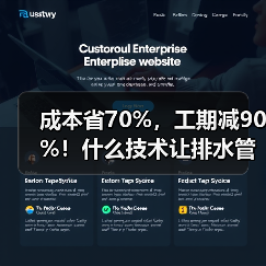 成本省70%,工期减90%!什么技术让排水管网外水溯源与提升整改效率再升级(图2) 成本省70%,工期减90%!什么技术让排水管网外水溯源与提升整改效率再升级(图2)