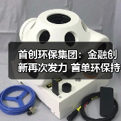 首创环保集团:金融创新再次发力 首单环保持有型不动产ABS成功发行(图1) 首创环保集团:金融创新再次发力 首单环保持有型不动产ABS成功发行(图1)
