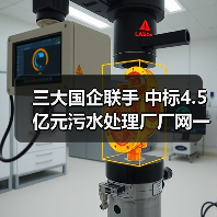 三大国企联手 中标4.5亿元污水处理厂厂网一体质效提升项目(图1) 三大国企联手 中标4.5亿元污水处理厂厂网一体质效提升项目(图1)