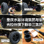 重庆水务环境集团与紫光股份旗下新华三集团签订战略合作协议(图2) 重庆水务环境集团与紫光股份旗下新华三集团签订战略合作协议(图2)