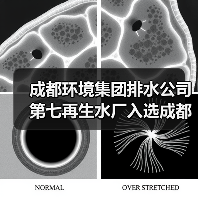 成都环境集团排水公司第七再生水厂入选成都市“美丽城市”环境健康典型案例!(图2) 成都环境集团排水公司第七再生水厂入选成都市“美丽城市”环境健康典型案例!(图2)