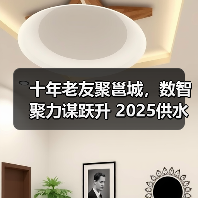十年老友聚邕城,数智聚力谋跃升 2025供水高峰论坛将于9月25日在南宁开幕(图3) 十年老友聚邕城,数智聚力谋跃升 2025供水高峰论坛将于9月25日在南宁开幕(图3)