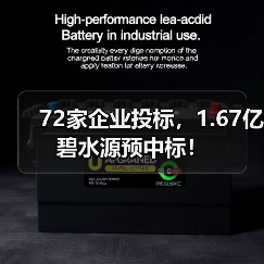 72家企业投标,1.67亿碧水源预中标!(图4) 72家企业投标,1.67亿碧水源预中标!(图4)
