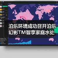 泊乐环境成功召开泊乐幻影TM智享家庭水处理机全球发布会(图3) 泊乐环境成功召开泊乐幻影TM智享家庭水处理机全球发布会(图3)