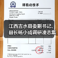 江西吉水县委副书记、县长杨小成调研凌志集团绿源污水处理厂(图1) 江西吉水县委副书记、县长杨小成调研凌志集团绿源污水处理厂(图1)