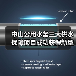 中山公用水务三大供水保障项目成功获得新型政策性金融工具投资支持(图3) 中山公用水务三大供水保障项目成功获得新型政策性金融工具投资支持(图3)