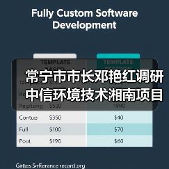 常宁市市长邓艳红调研中信环境技术湘南项目污水厂(图3) 常宁市市长邓艳红调研中信环境技术湘南项目污水厂(图3)