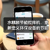 水麒麟节能搅拌机,重新定义环保设备的节能与智能(图4) 水麒麟节能搅拌机,重新定义环保设备的节能与智能(图4)