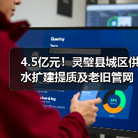 4.5亿元!灵璧县城区供水扩建提质及老旧管网集中改造项目本月招标(图4) 4.5亿元!灵璧县城区供水扩建提质及老旧管网集中改造项目本月招标(图4)
