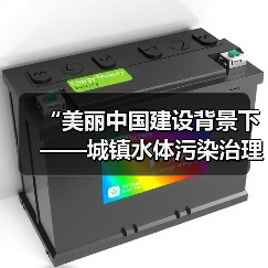 “美丽中国建设背景下——城镇水体污染治理路径研讨会”即将在北京召开!(图2) “美丽中国建设背景下——城镇水体污染治理路径研讨会”即将在北京召开!(图2)