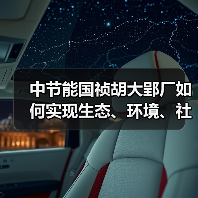 中节能国祯胡大郢厂如何实现生态、环境、社会效益三重提升?(图3) 中节能国祯胡大郢厂如何实现生态、环境、社会效益三重提升?(图3)