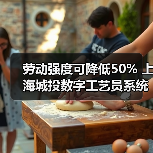 劳动强度可降低50% 上海城投数字工艺员系统在泰和污水厂的应用实践(图2) 劳动强度可降低50% 上海城投数字工艺员系统在泰和污水厂的应用实践(图2)