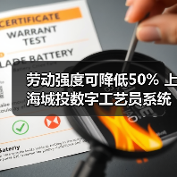 劳动强度可降低50% 上海城投数字工艺员系统在泰和污水厂的应用实践(图3) 劳动强度可降低50% 上海城投数字工艺员系统在泰和污水厂的应用实践(图3)