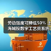 劳动强度可降低50% 上海城投数字工艺员系统在泰和污水厂的应用实践(图4) 劳动强度可降低50% 上海城投数字工艺员系统在泰和污水厂的应用实践(图4)