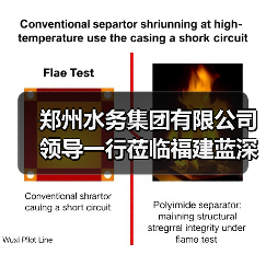 郑州水务集团有限公司领导一行莅临福建蓝深环保考察交流(图2) 郑州水务集团有限公司领导一行莅临福建蓝深环保考察交流(图2)