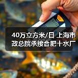 40万立方米/日 上海市政总院承接合肥十水厂新建工程(图2) 40万立方米/日 上海市政总院承接合肥十水厂新建工程(图2)