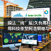 膜法“纯”赋|久吾高科用科技重塑阿洛酮糖与赤藓糖醇未来(图3) 膜法“纯”赋|久吾高科用科技重塑阿洛酮糖与赤藓糖醇未来(图3)