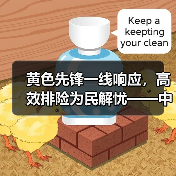 黄色先锋一线响应,高效排险为民解忧——中山公用排水以行动践行“百千万工程”使命(图3) 黄色先锋一线响应,高效排险为民解忧——中山公用排水以行动践行“百千万工程”使命(图3)