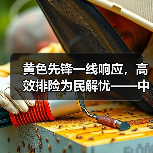 黄色先锋一线响应,高效排险为民解忧——中山公用排水以行动践行“百千万工程”使命(图4) 黄色先锋一线响应,高效排险为民解忧——中山公用排水以行动践行“百千万工程”使命(图4)