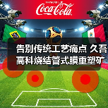 告别传统工艺痛点 久吾高科烧结管式膜重塑矿井水处理格局(图1) 告别传统工艺痛点 久吾高科烧结管式膜重塑矿井水处理格局(图1)