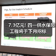 7.3亿元! 四一供水保障工程将于下月招标(图1) 7.3亿元! 四一供水保障工程将于下月招标(图1)