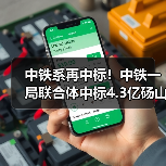 中铁系再中标!中铁一局联合体中标4.3亿砀山县城区供水扩建提质改造项目(EPC)(图2) 中铁系再中标!中铁一局联合体中标4.3亿砀山县城区供水扩建提质改造项目(EPC)(图2)