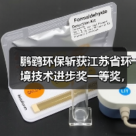 鹏鹞环保斩获江苏省环境技术进步奖一等奖,PPMI装配式水处理系统引领行业创新(图1) 鹏鹞环保斩获江苏省环境技术进步奖一等奖,PPMI装配式水处理系统引领行业创新(图1)