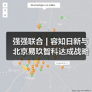 强强联合 | 容知日新与北京易玖智科达成战略合作,共筑工业绿色智能未来(图3) 强强联合 | 容知日新与北京易玖智科达成战略合作,共筑工业绿色智能未来(图3)