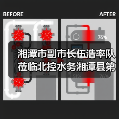 湘潭市副市长伍浩率队莅临北控水务湘潭县第一污水处理厂调研指导(图3) 湘潭市副市长伍浩率队莅临北控水务湘潭县第一污水处理厂调研指导(图3)