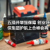 五措并举强保障 创业环保集团护航上合峰会再生水供水(图2) 五措并举强保障 创业环保集团护航上合峰会再生水供水(图2)