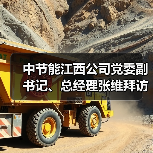 中节能江西公司党委副书记、总经理张维拜访中科院生态环境研究中心(图4) 中节能江西公司党委副书记、总经理张维拜访中科院生态环境研究中心(图4)