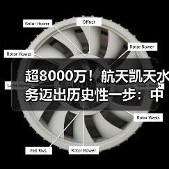 超8000万！航天凯天水务迈出历史性一步：中标新加坡某污水处