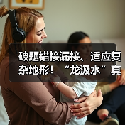 破题错接漏接、适应复杂地形!“龙汲水”真空排水系统构建城乡排水新范式(图2) 破题错接漏接、适应复杂地形!“龙汲水”真空排水系统构建城乡排水新范式(图2)