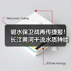 碧水保卫战再传捷报!长江黄河干流水质持续优良,2025 年美丽河湖建设三大重点任务明确(图2) 碧水保卫战再传捷报!长江黄河干流水质持续优良,2025 年美丽河湖建设三大重点任务明确(图2)