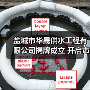 盐城市华晟供水工程有限公司揭牌成立 开启市场化改革新篇章(图3) 盐城市华晟供水工程有限公司揭牌成立 开启市场化改革新篇章(图3)