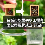 盐城市华晟供水工程有限公司揭牌成立 开启市场化改革新篇章(图4) 盐城市华晟供水工程有限公司揭牌成立 开启市场化改革新篇章(图4)