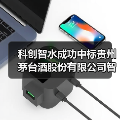 科创智水成功中标贵州茅台酒股份有限公司智慧水运调度平台项目(图2) 科创智水成功中标贵州茅台酒股份有限公司智慧水运调度平台项目(图2)