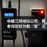 中建三局绿投公司:黄孝河项目为数“智”治水“打样”(图1) 中建三局绿投公司:黄孝河项目为数“智”治水“打样”(图1)