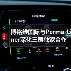 博铭维国际与Perma-Liner深化三国独家合作,用机器人和AI守护全球特殊空间安全(图1) 博铭维国际与Perma-Liner深化三国独家合作,用机器人和AI守护全球特殊空间安全(图1)