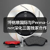 博铭维国际与Perma-Liner深化三国独家合作,用机器人和AI守护全球特殊空间安全(图2) 博铭维国际与Perma-Liner深化三国独家合作,用机器人和AI守护全球特殊空间安全(图2)