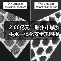 2.66亿元!滕州市城乡供水一体化安全巩固提升项目(一期)设计施工总承包(EPC)二次招标(图3) 2.66亿元!滕州市城乡供水一体化安全巩固提升项目(一期)设计施工总承包(EPC)二次招标(图3)