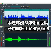 中建环能3项科技成果获中国施工企业管理协会两大赛事奖项(图1) 中建环能3项科技成果获中国施工企业管理协会两大赛事奖项(图1)