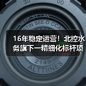 16年稳定运营!北控水务旗下一精细化标杆项目运营实践(图2) 16年稳定运营!北控水务旗下一精细化标杆项目运营实践(图2)