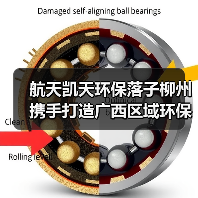 航天凯天环保落子柳州 携手打造广西区域环保产业新标杆(图1) 航天凯天环保落子柳州 携手打造广西区域环保产业新标杆(图1)