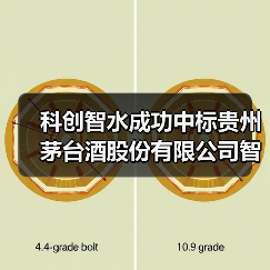 科创智水成功中标贵州茅台酒股份有限公司智慧水运调度平台项目(图1) 科创智水成功中标贵州茅台酒股份有限公司智慧水运调度平台项目(图1)