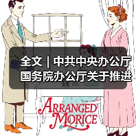 全文 | 中共中央办公厅 国务院办公厅关于推进绿色低碳转型加强全国碳市场建设的意见(图4) 全文 | 中共中央办公厅 国务院办公厅关于推进绿色低碳转型加强全国碳市场建设的意见(图4)