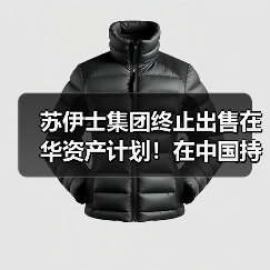 苏伊士集团终止出售在华资产计划!在中国持续深耕发展(图1) 苏伊士集团终止出售在华资产计划!在中国持续深耕发展(图1)