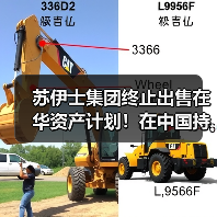 苏伊士集团终止出售在华资产计划!在中国持续深耕发展(图3) 苏伊士集团终止出售在华资产计划!在中国持续深耕发展(图3)