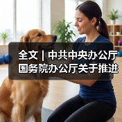 全文 | 中共中央办公厅 国务院办公厅关于推进绿色低碳转型加强全国碳市场建设的意见(图3) 全文 | 中共中央办公厅 国务院办公厅关于推进绿色低碳转型加强全国碳市场建设的意见(图3)