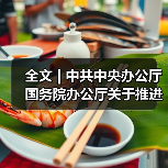 全文 | 中共中央办公厅 国务院办公厅关于推进绿色低碳转型加强全国碳市场建设的意见(图2) 全文 | 中共中央办公厅 国务院办公厅关于推进绿色低碳转型加强全国碳市场建设的意见(图2)